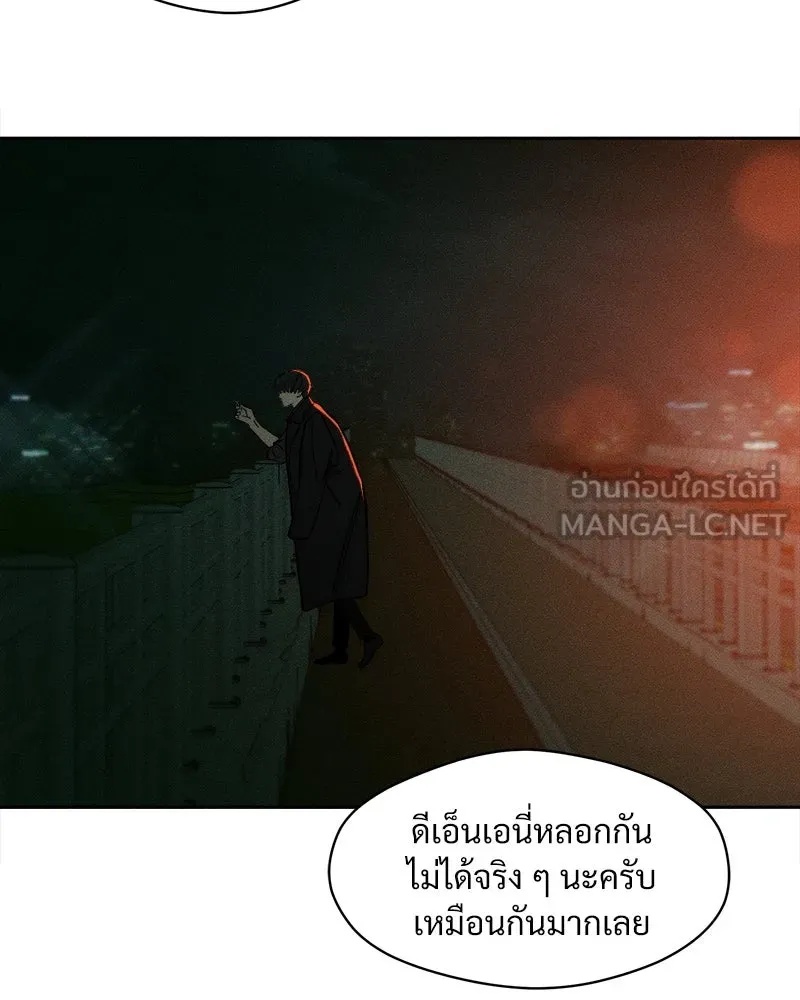Tears on a Withered Flower ตอนที่ 14 108