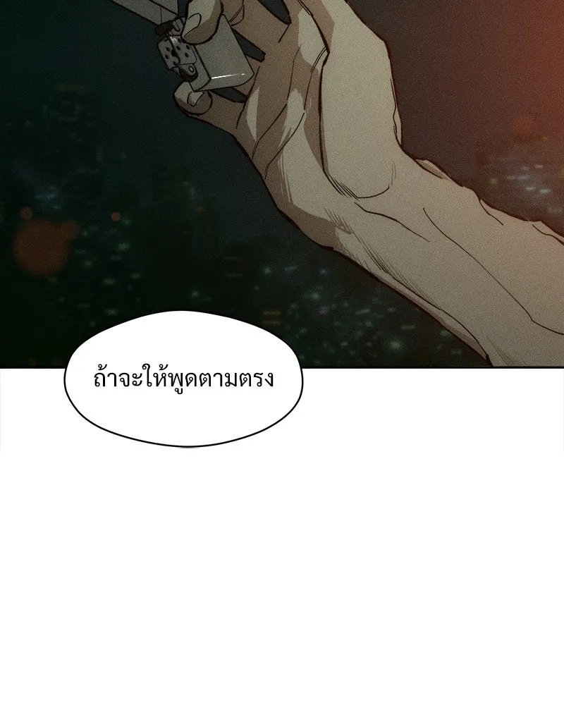 Tears on a Withered Flower ตอนที่ 14 110