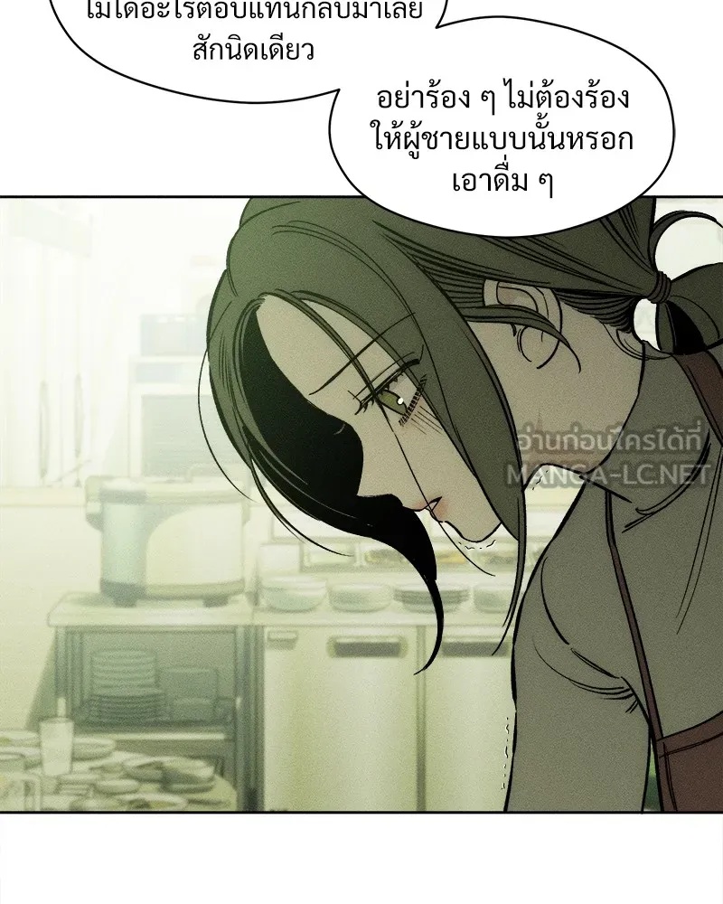 Tears on a Withered Flower ตอนที่ 14 120
