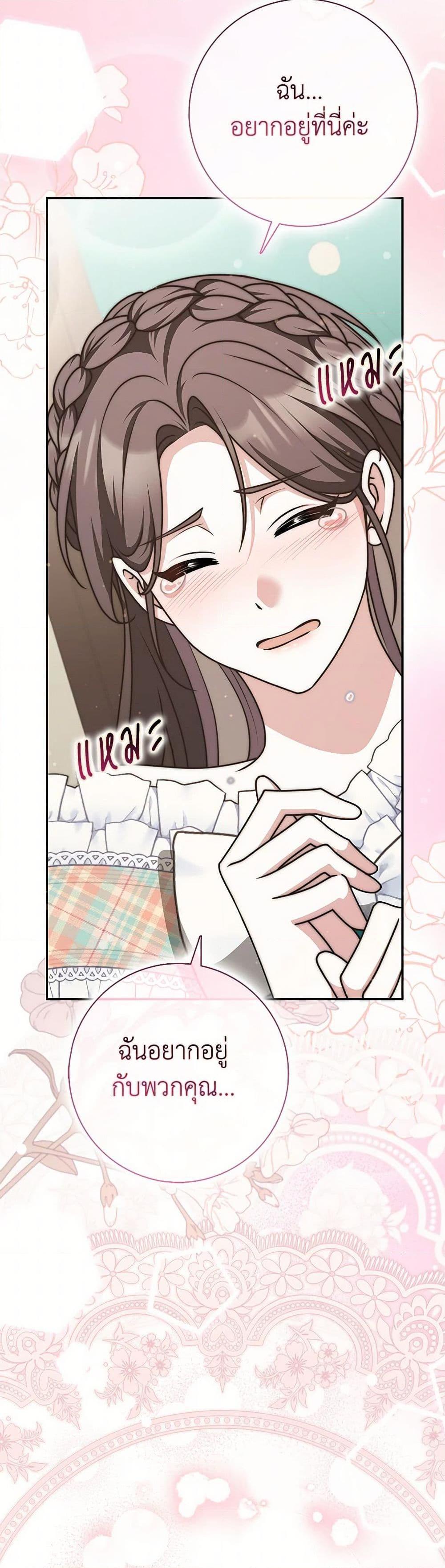 Friends Shouldn’t Act This Way ตอนที่ 78 41