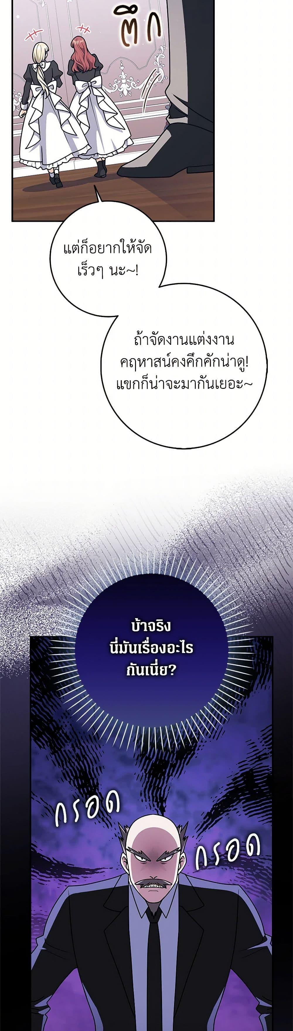 Friends Shouldn’t Act This Way ตอนที่ 78 44