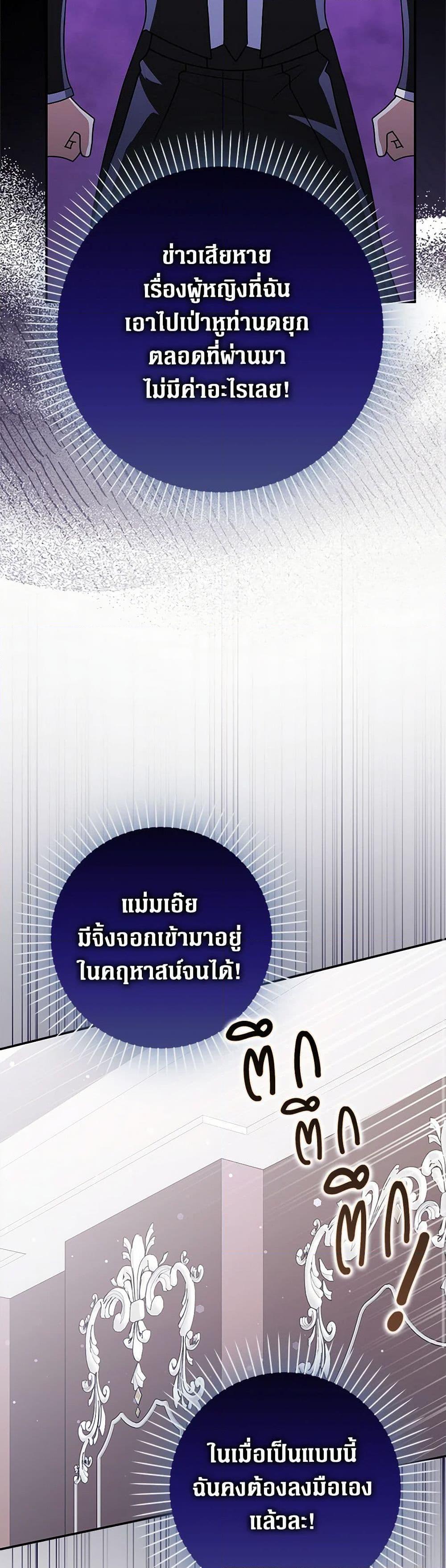 Friends Shouldn’t Act This Way ตอนที่ 78 45