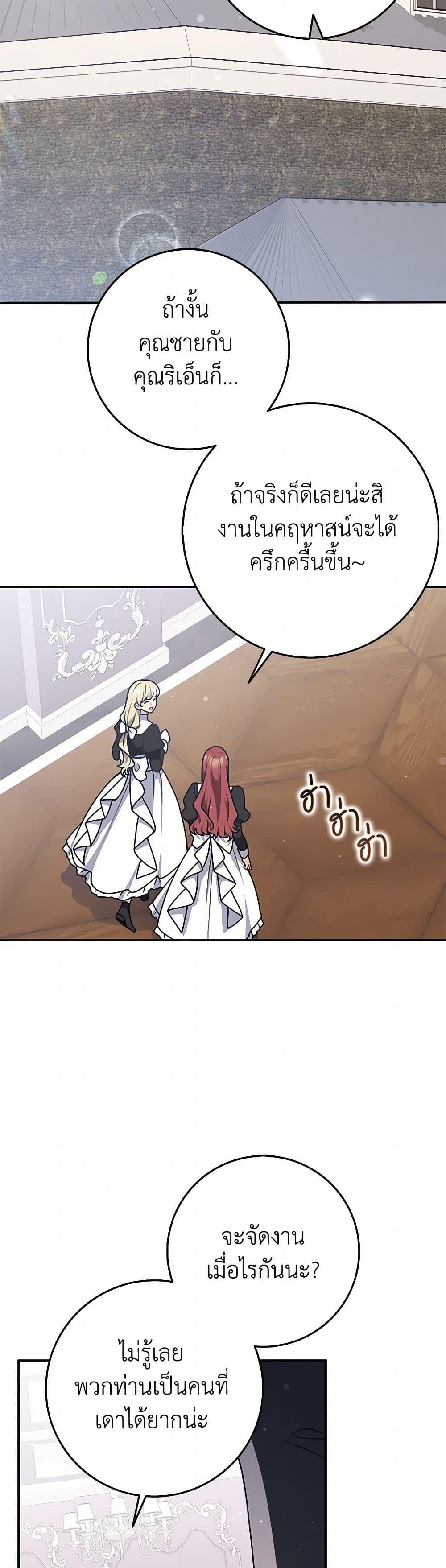 Friends Shouldn’t Act This Way ตอนที่ 78 43