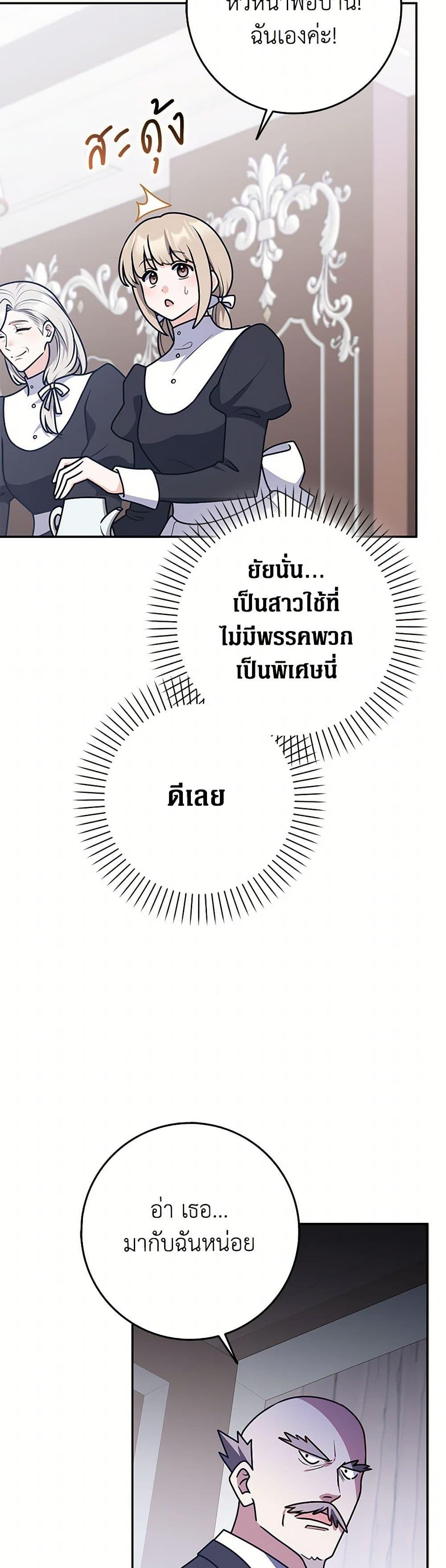 Friends Shouldn’t Act This Way ตอนที่ 78 47