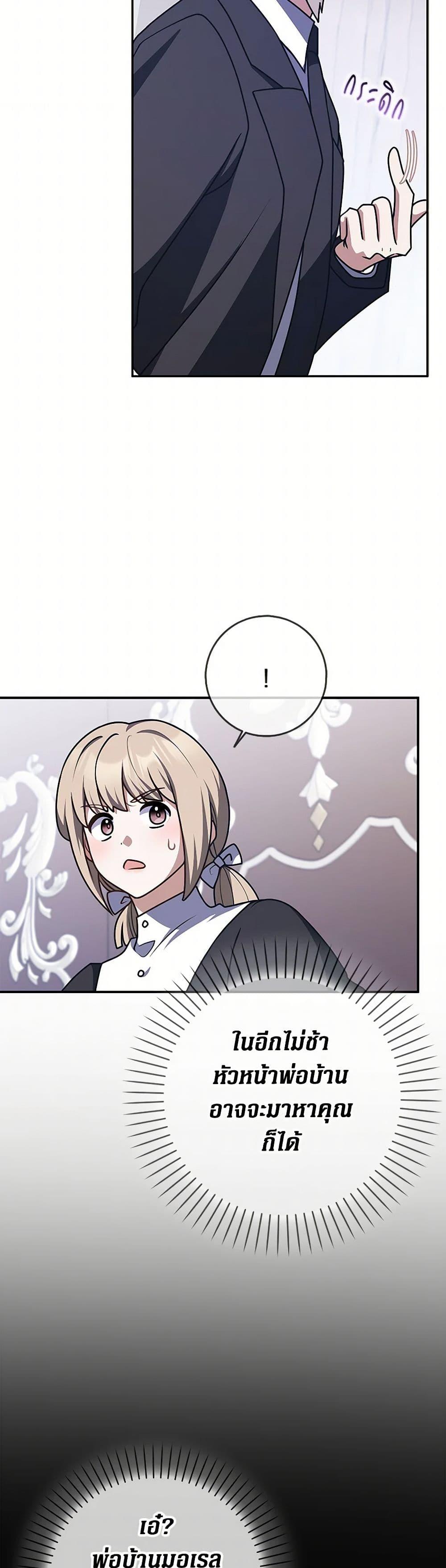 Friends Shouldn’t Act This Way ตอนที่ 78 48