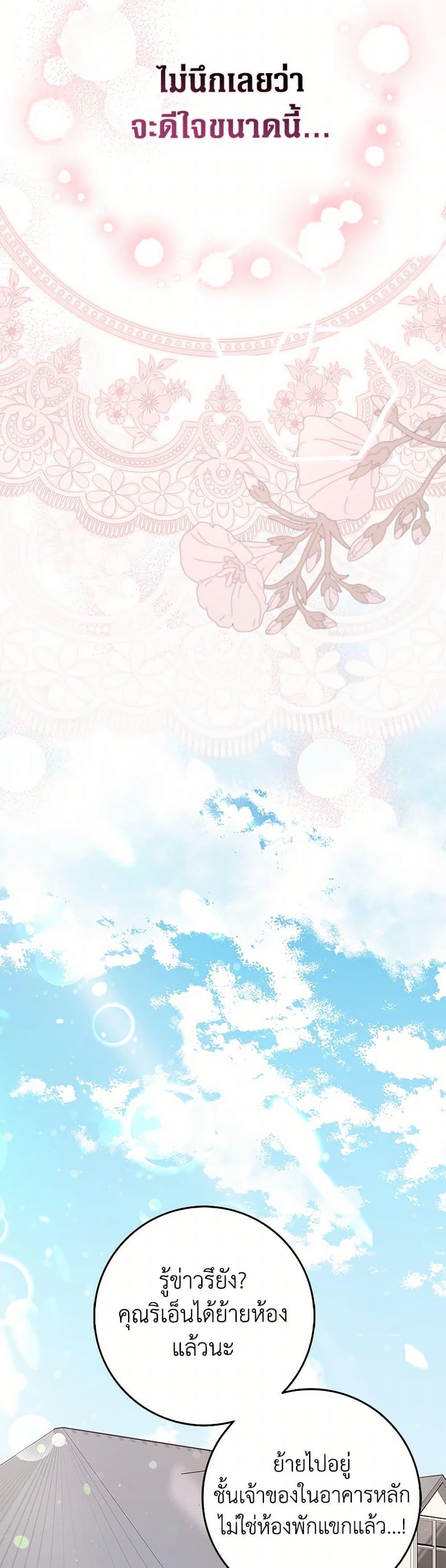 Friends Shouldn’t Act This Way ตอนที่ 78 42