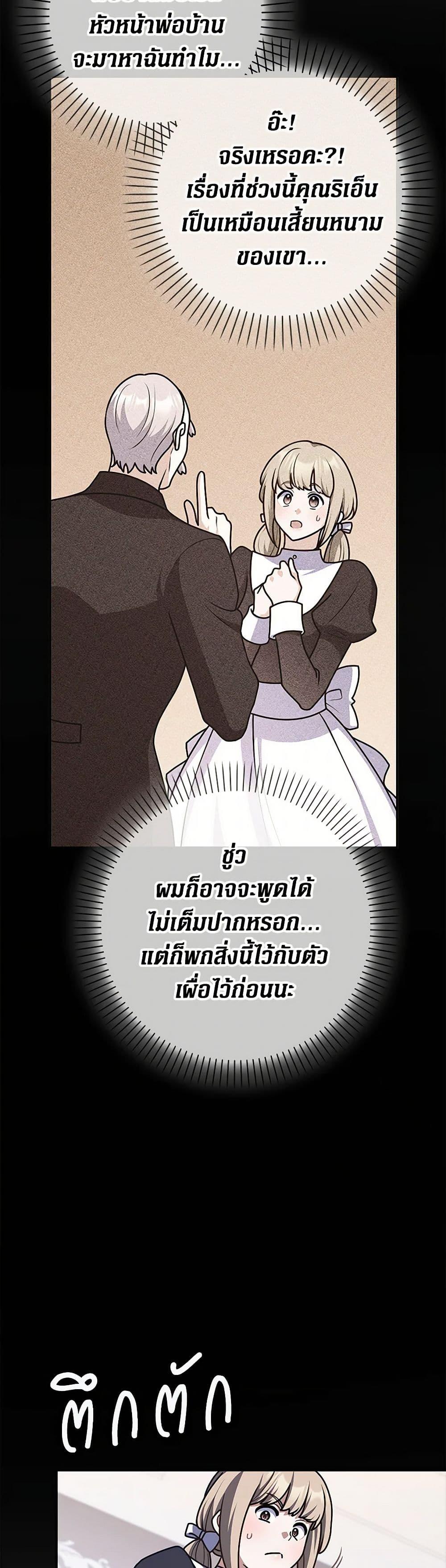Friends Shouldn’t Act This Way ตอนที่ 78 49