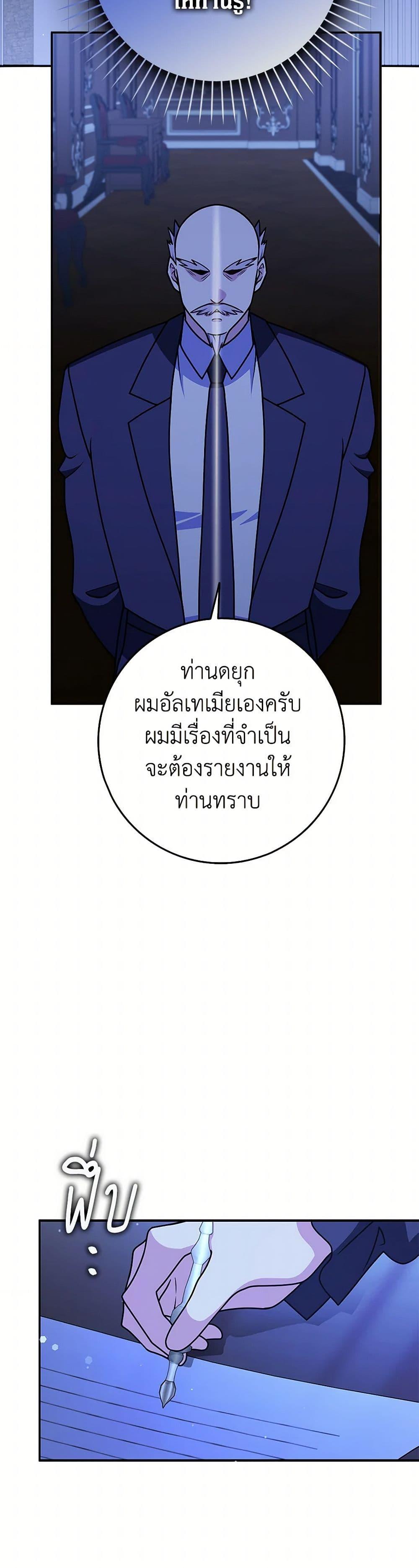 Friends Shouldn’t Act This Way ตอนที่ 79 3
