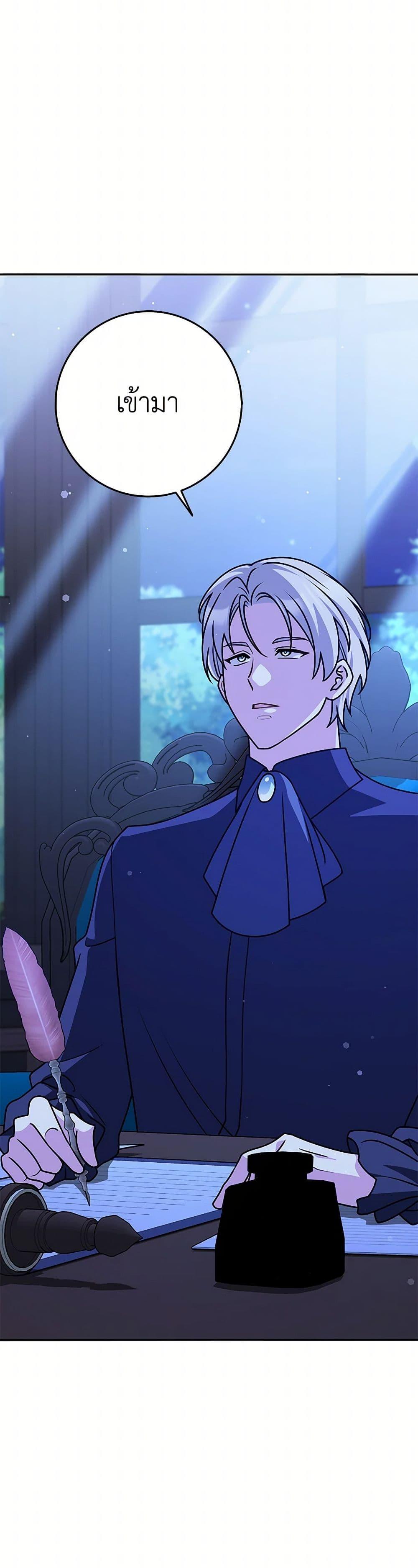 Friends Shouldn’t Act This Way ตอนที่ 79 4