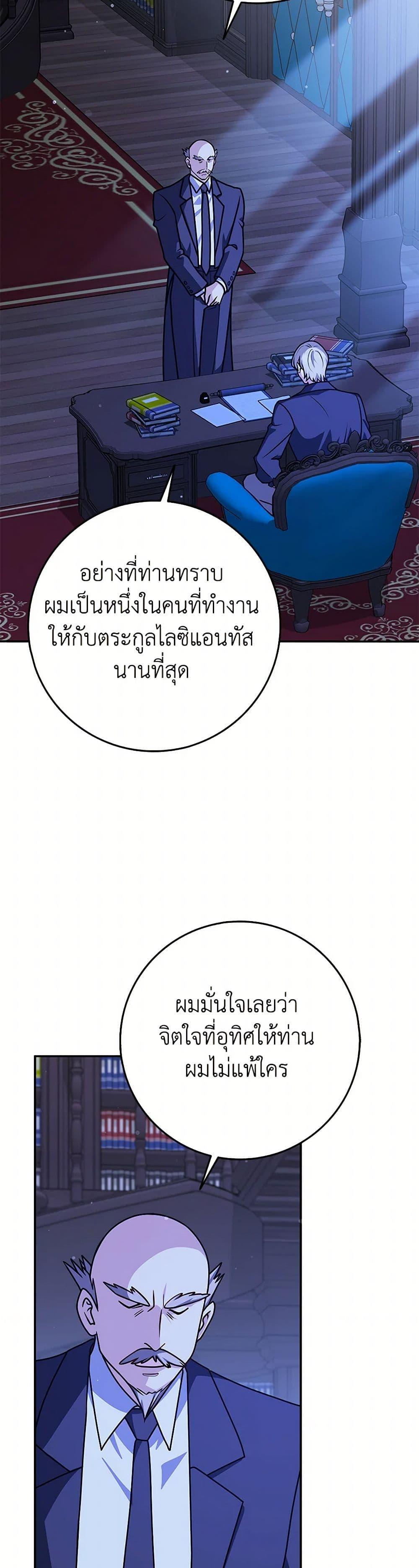 Friends Shouldn’t Act This Way ตอนที่ 79 6