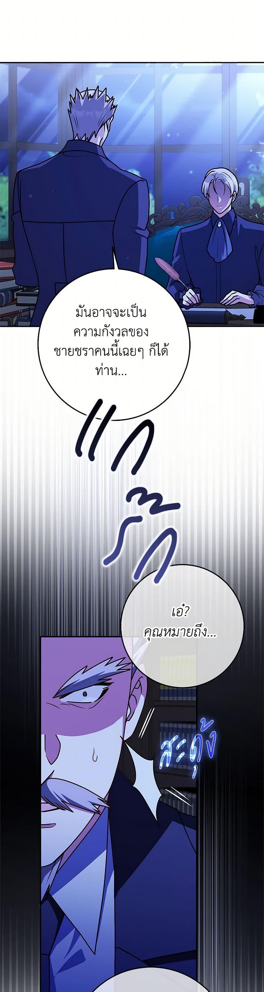 Friends Shouldn’t Act This Way ตอนที่ 79 10