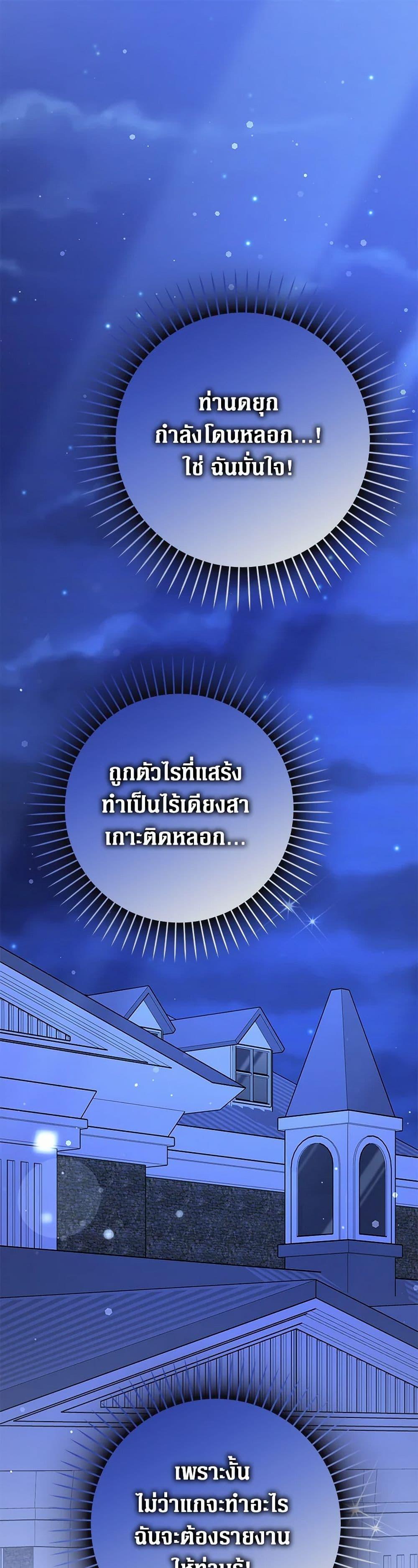 Friends Shouldn’t Act This Way ตอนที่ 79 2