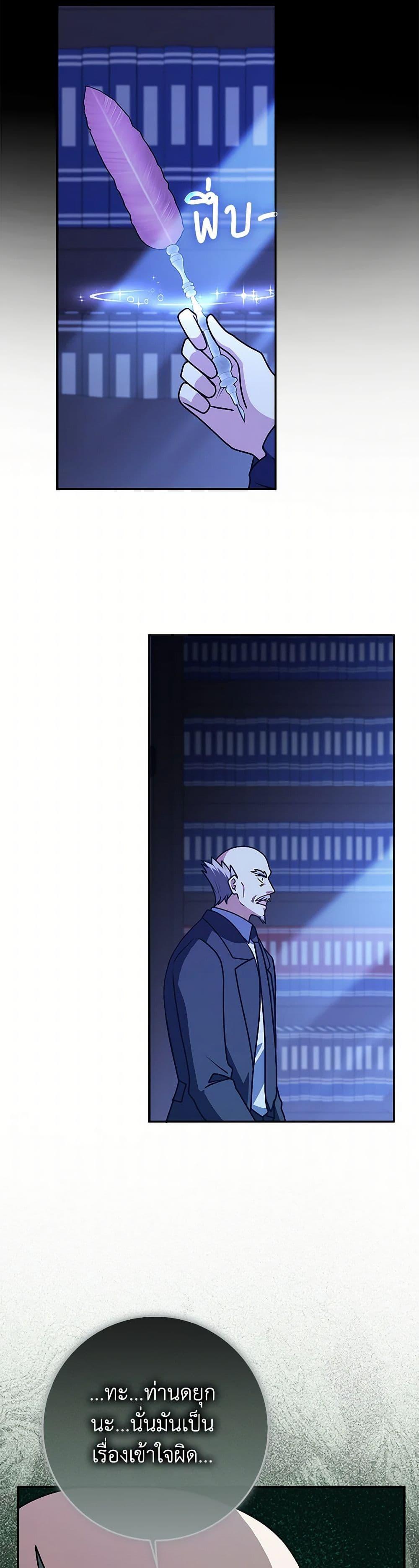 Friends Shouldn’t Act This Way ตอนที่ 79 16