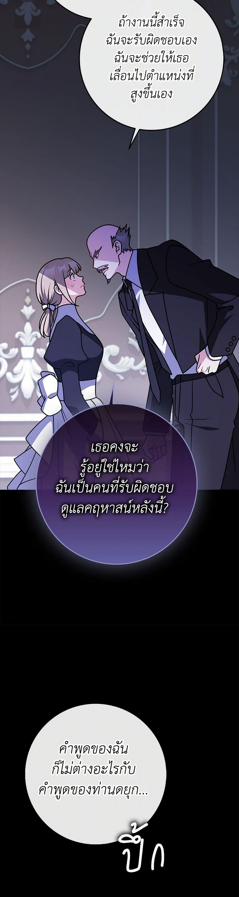Friends Shouldn’t Act This Way ตอนที่ 79 15