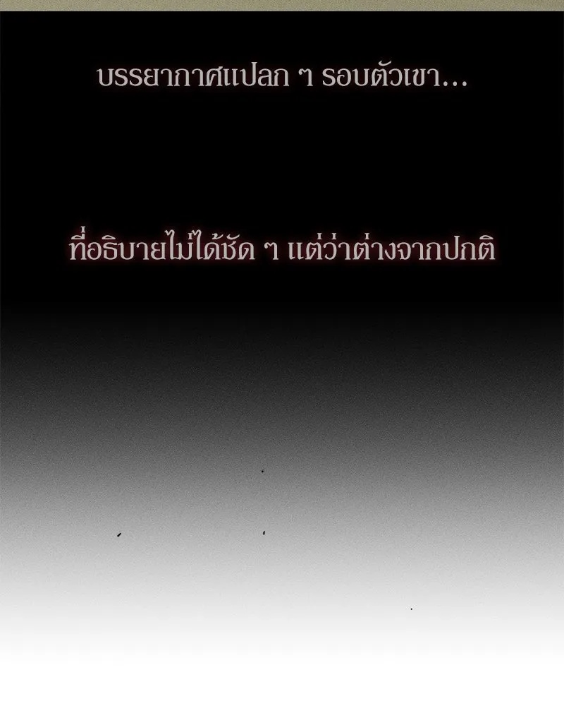 Tears on a Withered Flower ตอนที่ 14 124