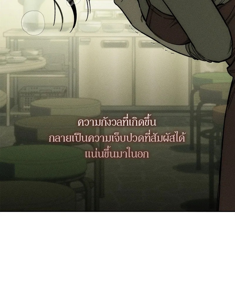 Tears on a Withered Flower ตอนที่ 14 130