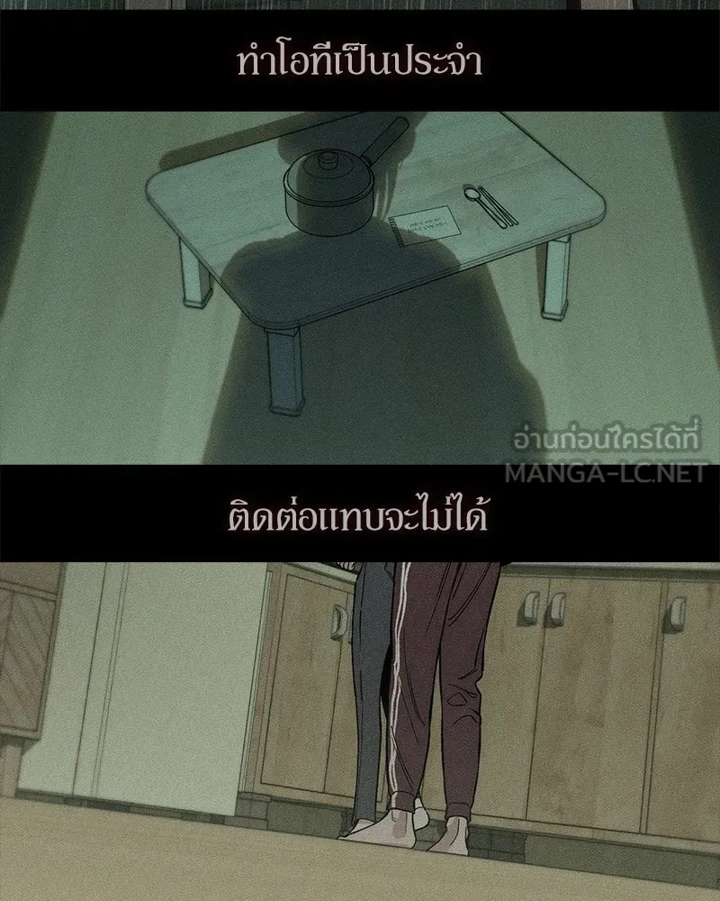 Tears on a Withered Flower ตอนที่ 14 123