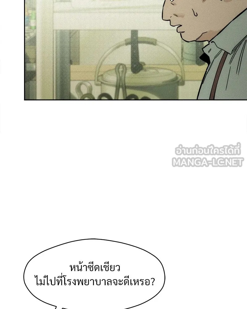 Tears on a Withered Flower ตอนที่ 14 135