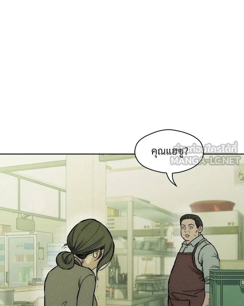 Tears on a Withered Flower ตอนที่ 14 132