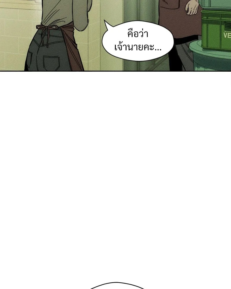 Tears on a Withered Flower ตอนที่ 14 133