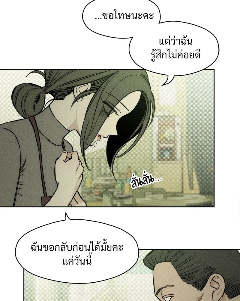Tears on a Withered Flower ตอนที่ 14 134