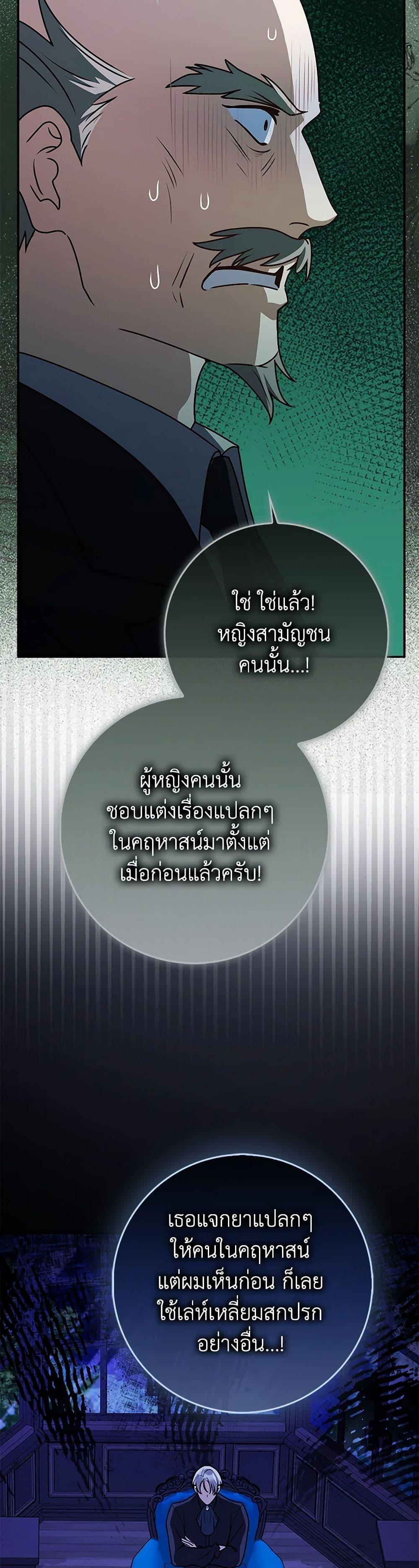 Friends Shouldn’t Act This Way ตอนที่ 79 17