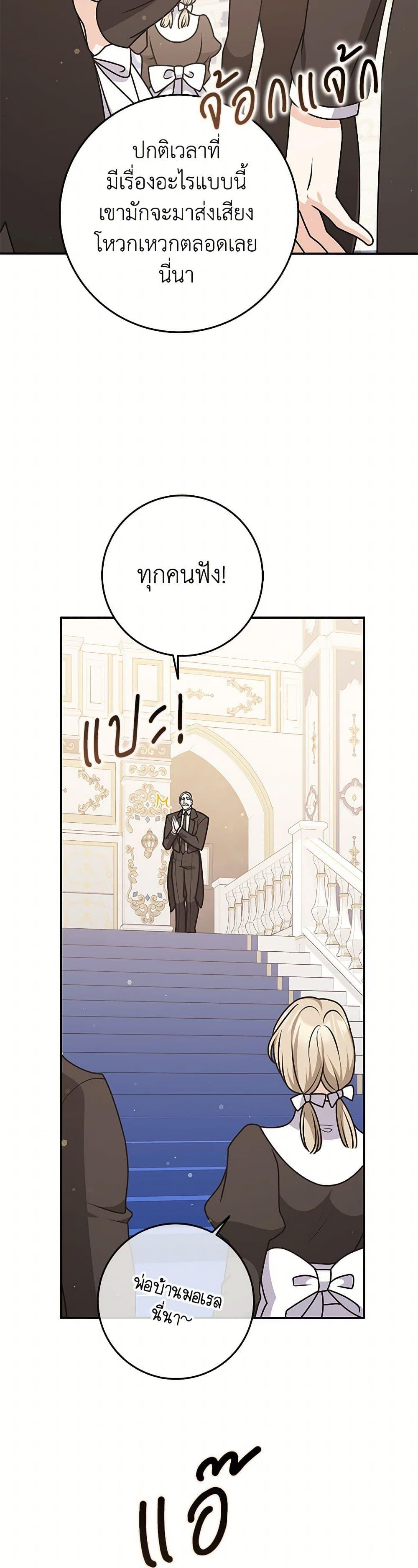 Friends Shouldn’t Act This Way ตอนที่ 79 20