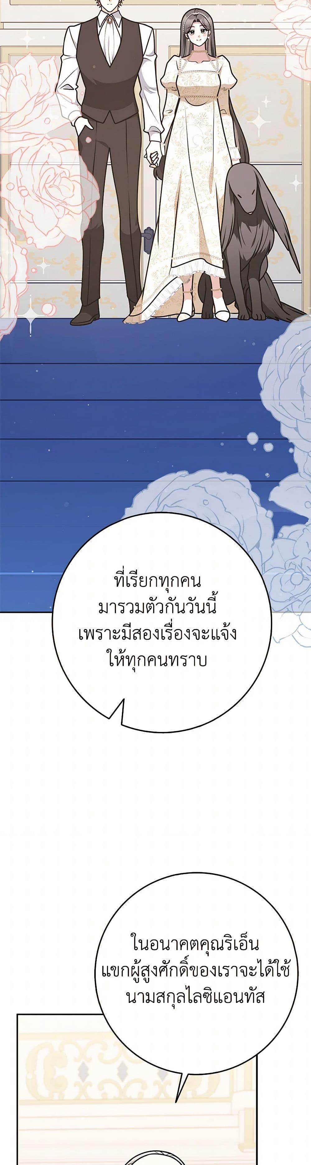 Friends Shouldn’t Act This Way ตอนที่ 79 22