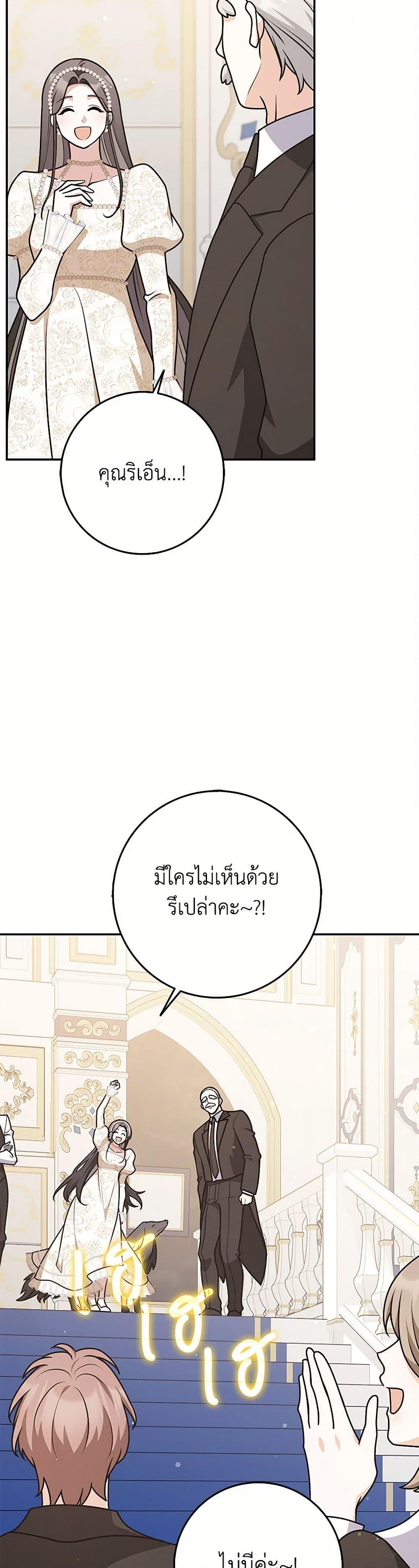 Friends Shouldn’t Act This Way ตอนที่ 79 25