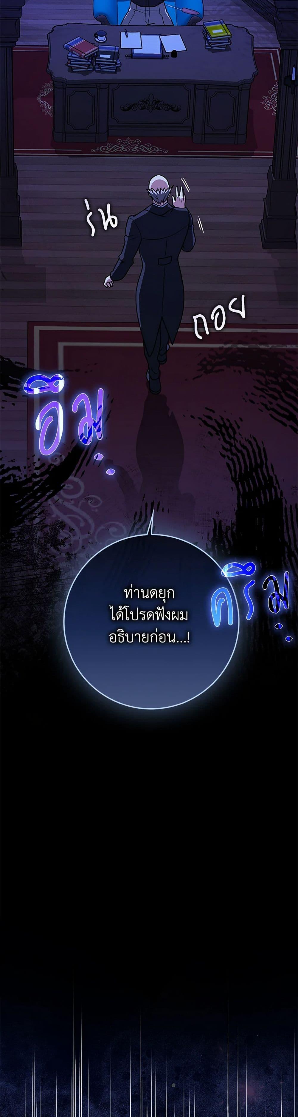 Friends Shouldn’t Act This Way ตอนที่ 79 18