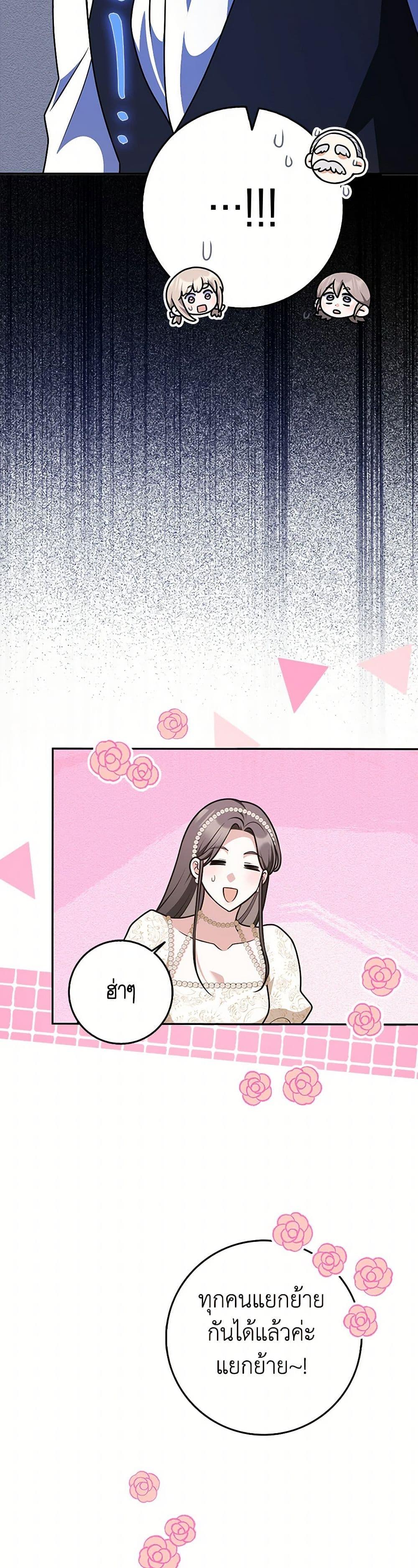 Friends Shouldn’t Act This Way ตอนที่ 79 28