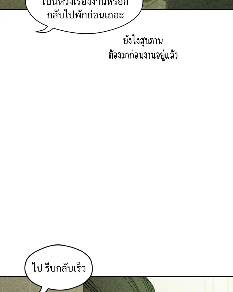 Tears on a Withered Flower ตอนที่ 14 137