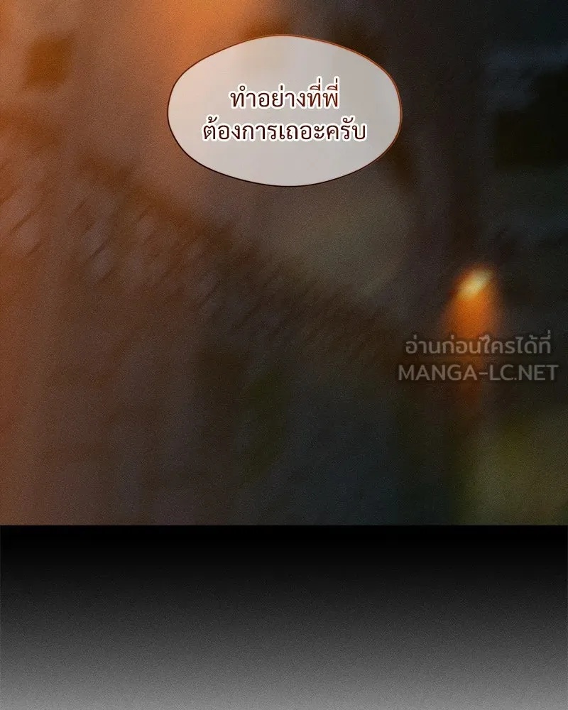 Tears on a Withered Flower ตอนที่ 14 144