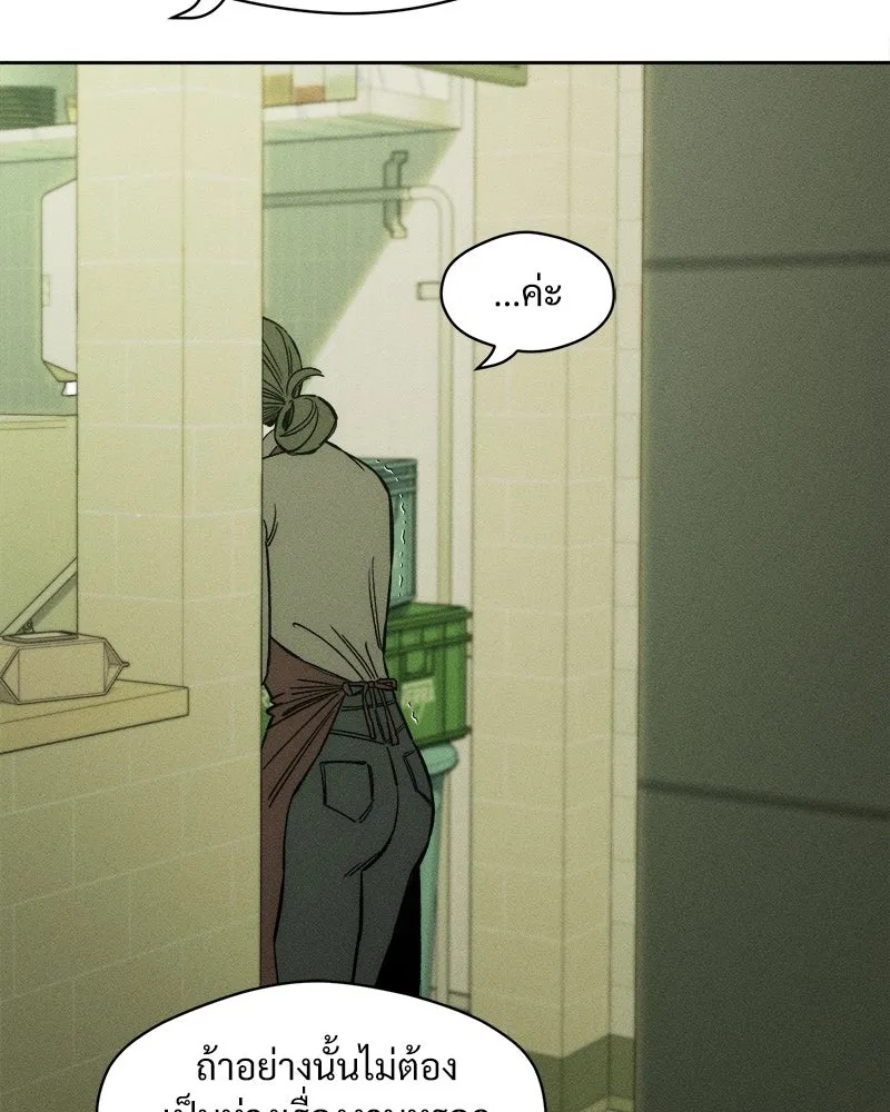 Tears on a Withered Flower ตอนที่ 14 136