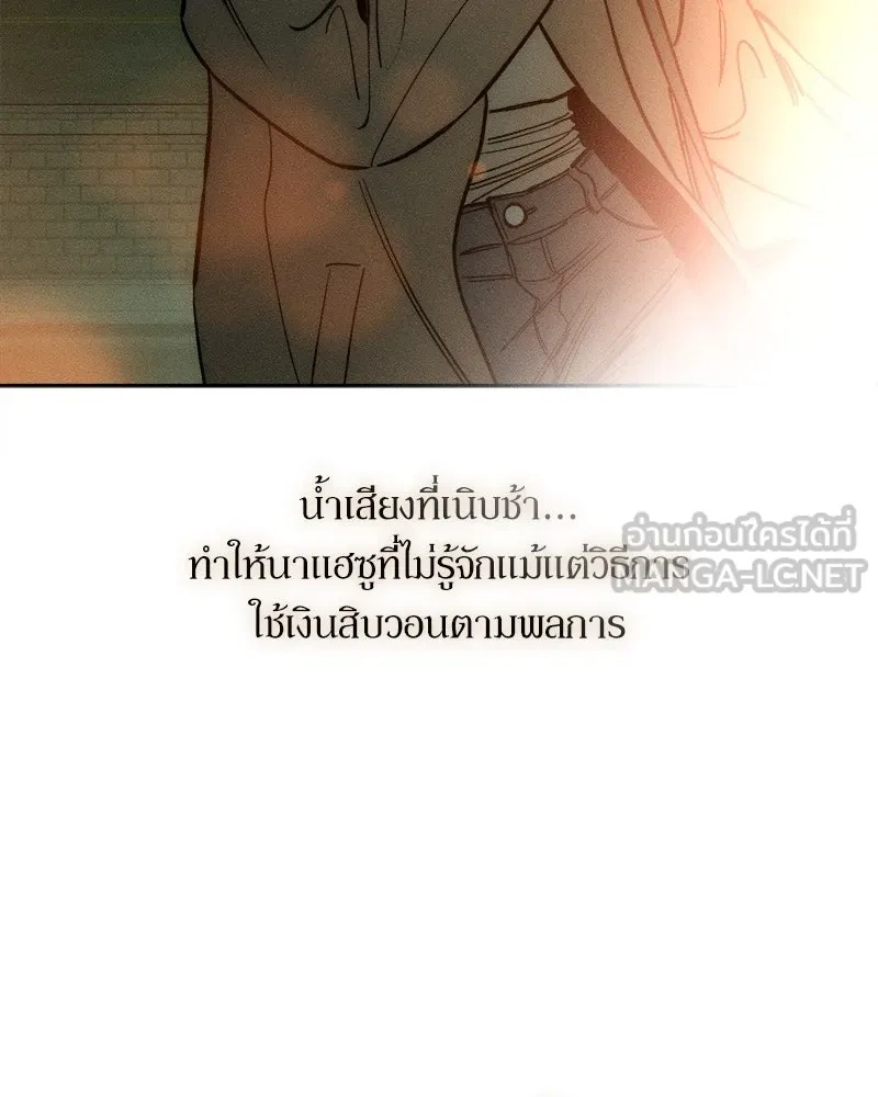 Tears on a Withered Flower ตอนที่ 14 147