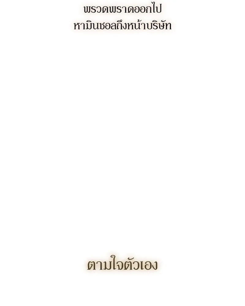 Tears on a Withered Flower ตอนที่ 14 148