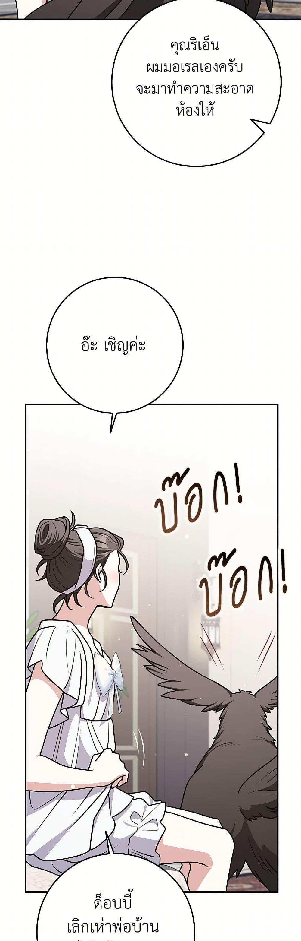 Friends Shouldn’t Act This Way ตอนที่ 80 8