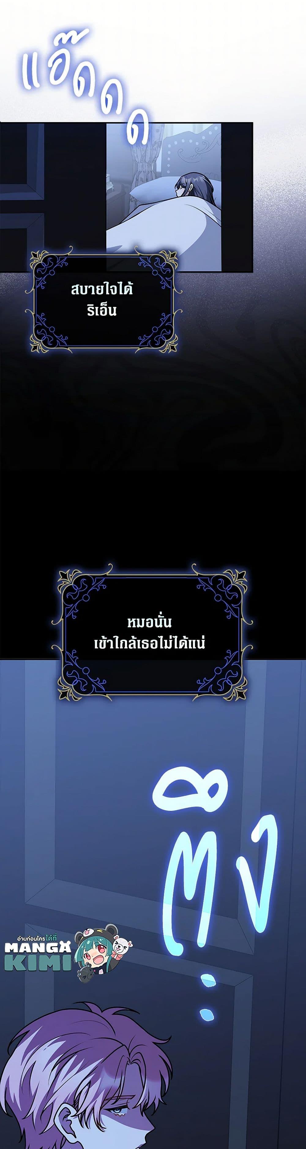 Friends Shouldn’t Act This Way ตอนที่ 79 50