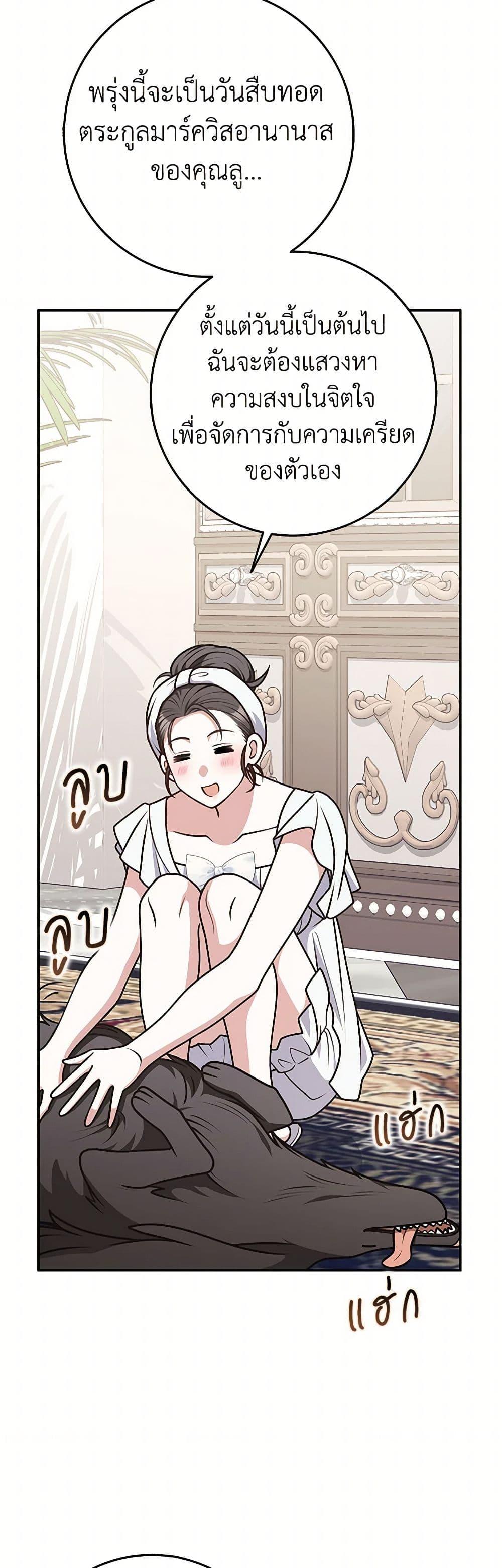 Friends Shouldn’t Act This Way ตอนที่ 80 4