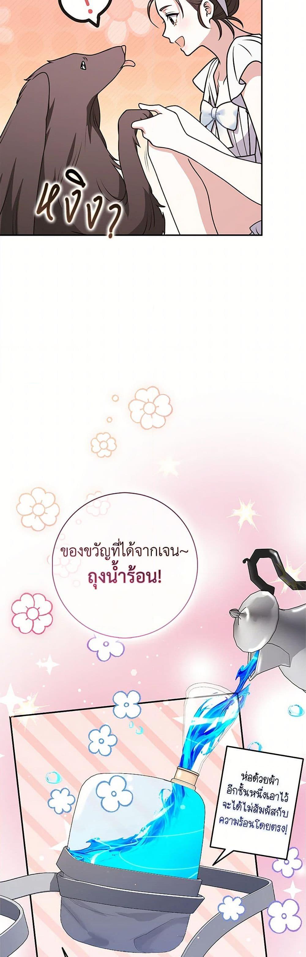 Friends Shouldn’t Act This Way ตอนที่ 80 6