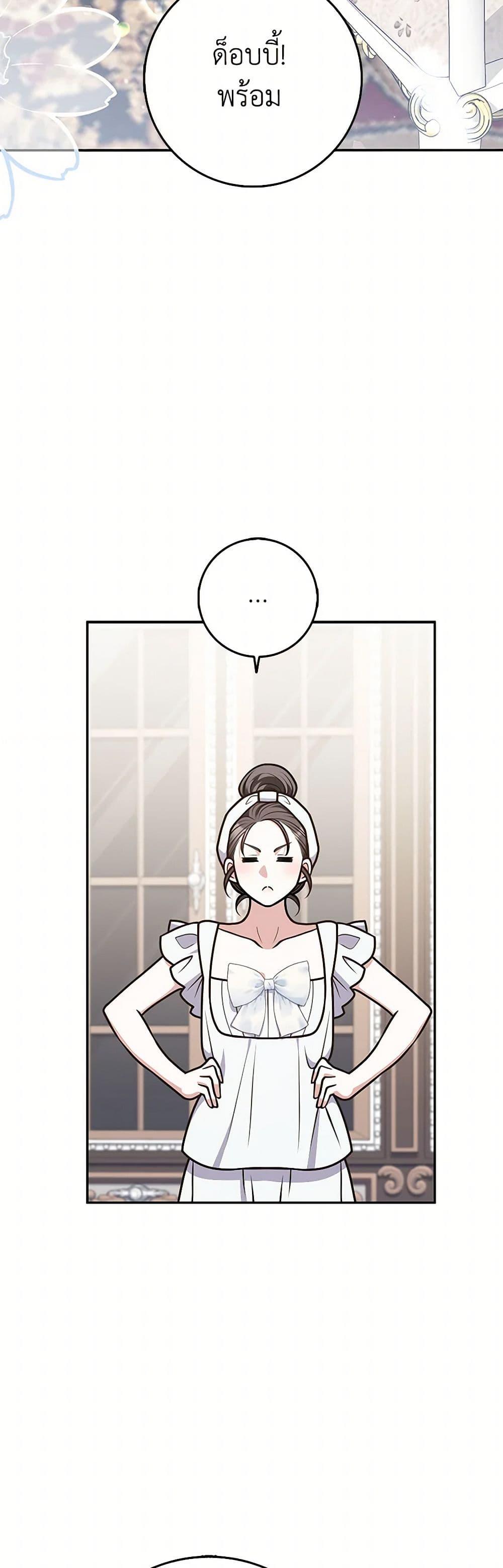 Friends Shouldn’t Act This Way ตอนที่ 80 3