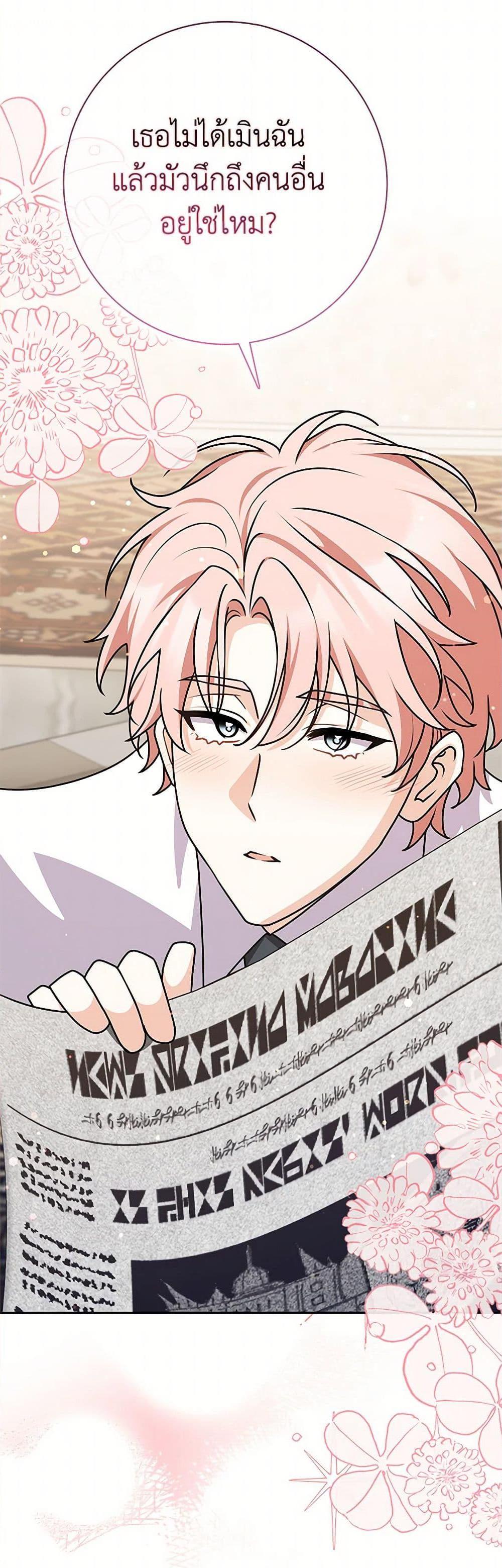 Friends Shouldn’t Act This Way ตอนที่ 80 19