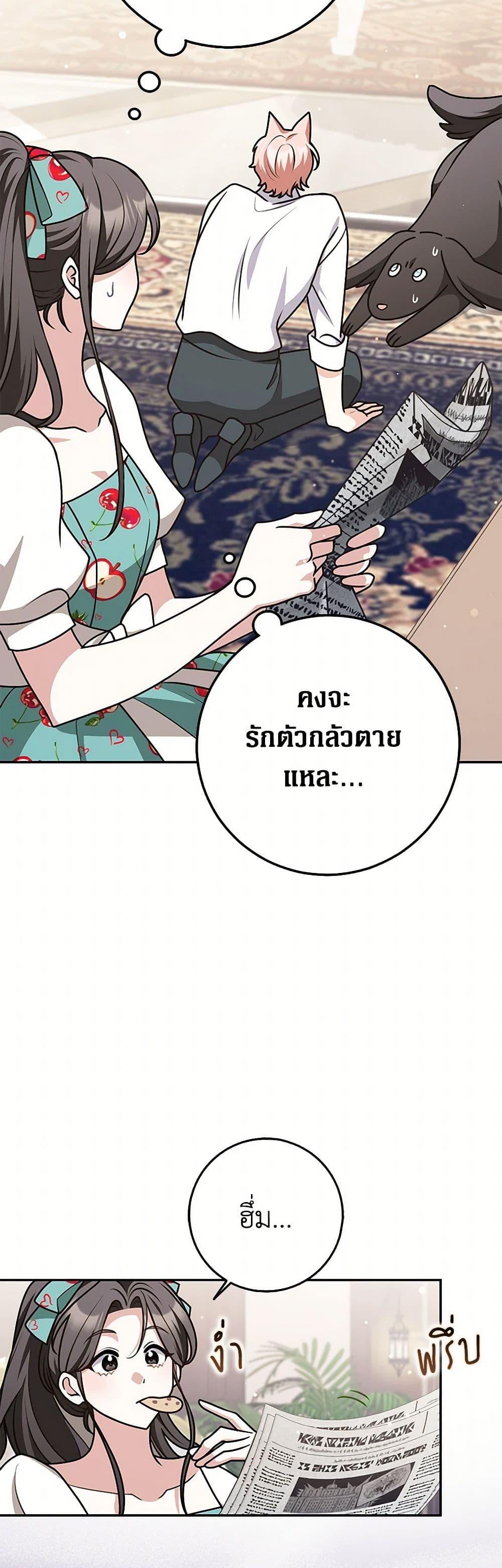 Friends Shouldn’t Act This Way ตอนที่ 80 15