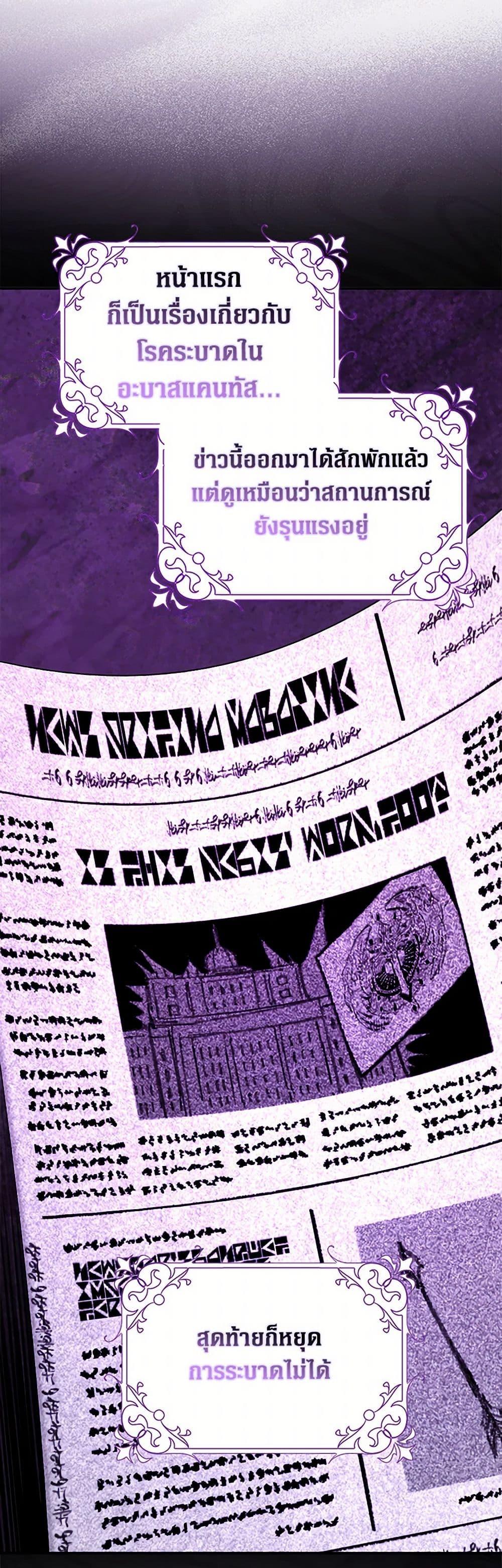 Friends Shouldn’t Act This Way ตอนที่ 80 16