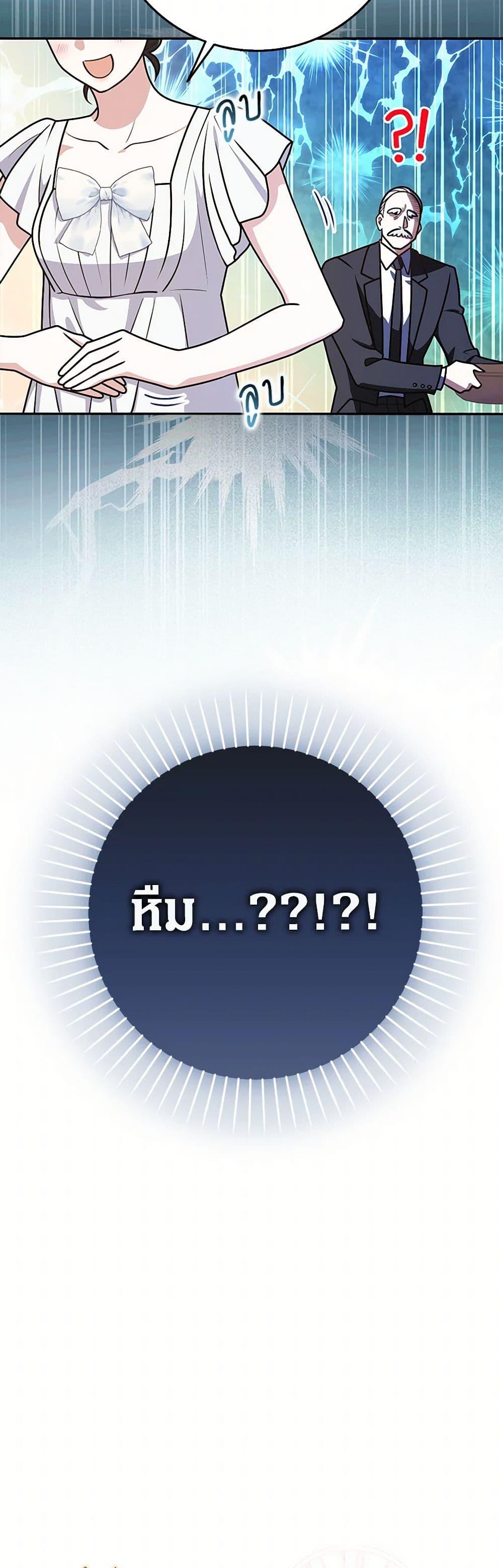 Friends Shouldn’t Act This Way ตอนที่ 80 12