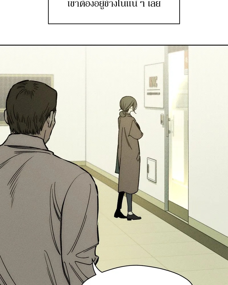 Tears on a Withered Flower ตอนที่ 14 152