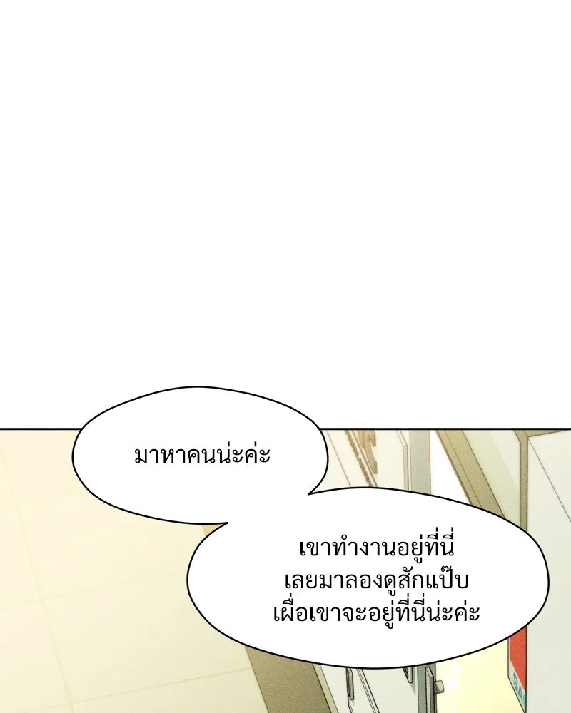 Tears on a Withered Flower ตอนที่ 14 157