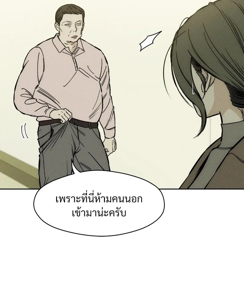 Tears on a Withered Flower ตอนที่ 14 154