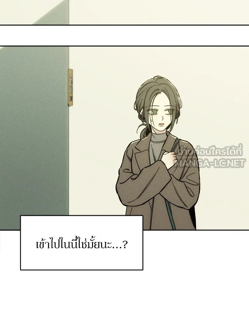 Tears on a Withered Flower ตอนที่ 14 150