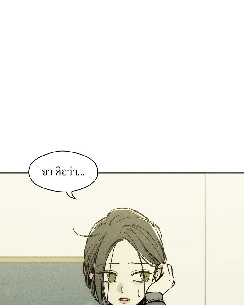 Tears on a Withered Flower ตอนที่ 14 155